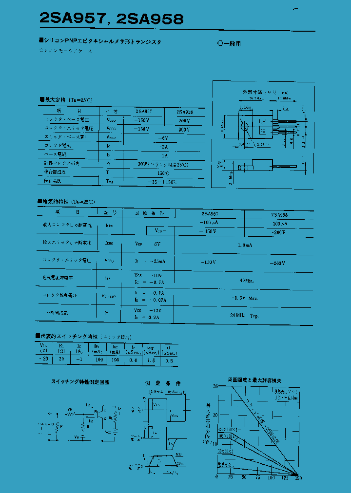 2SA957_6681.PDF Datasheet