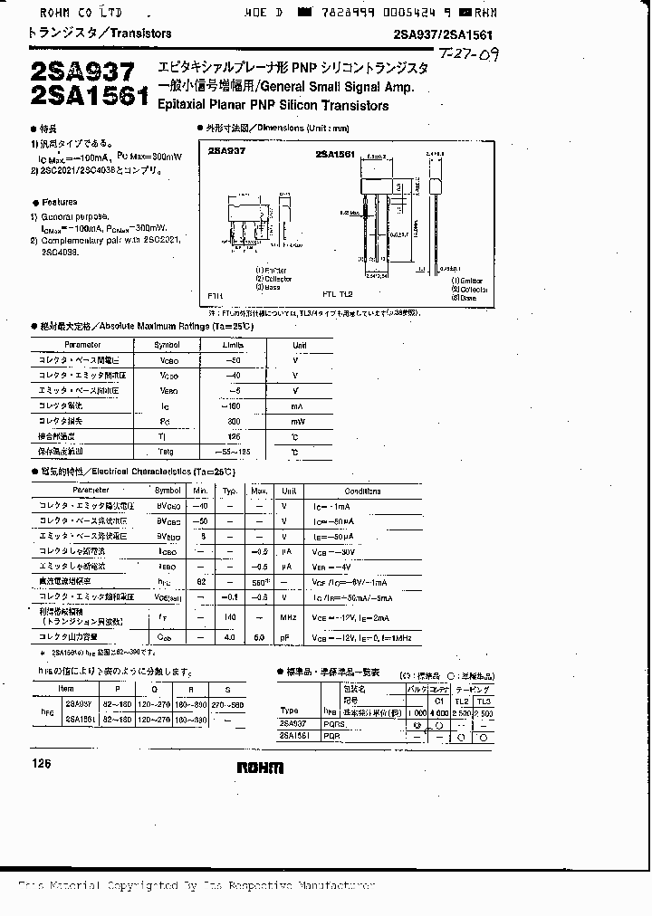 2SA937_295470.PDF Datasheet