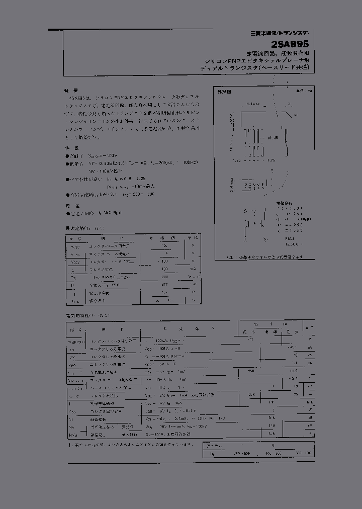 2SA995_239932.PDF Datasheet