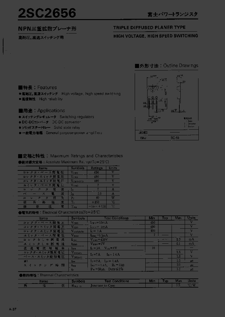 2SC2656_261284.PDF Datasheet