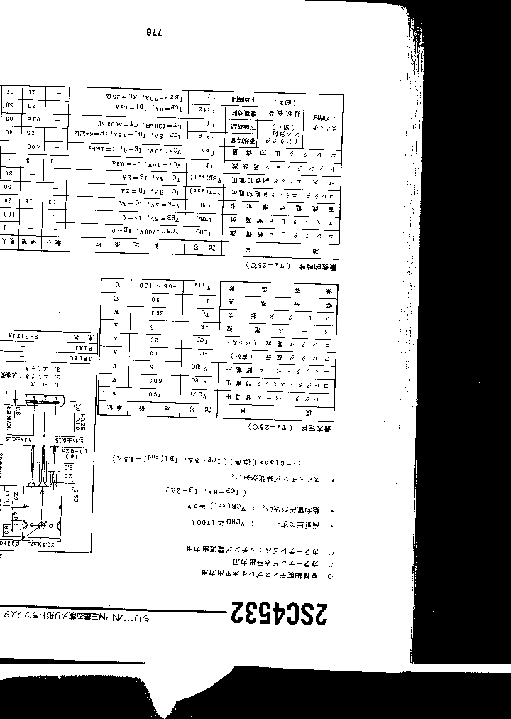 2SC4532_292979.PDF Datasheet