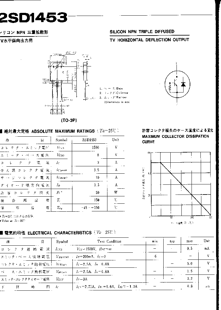 2SD1453_284855.PDF Datasheet