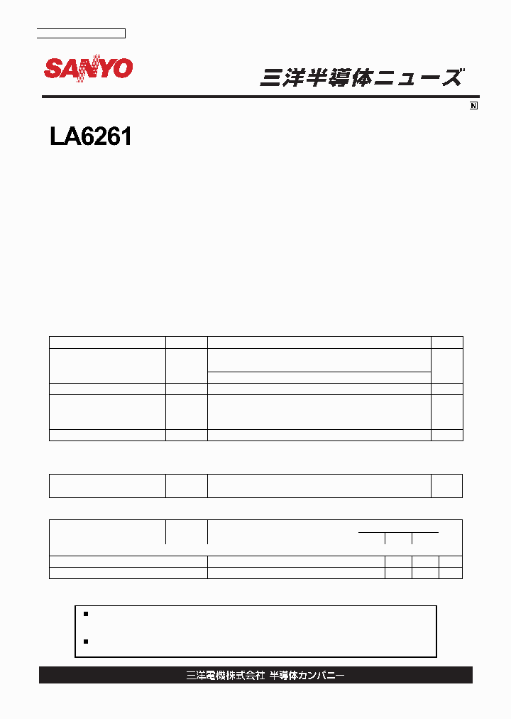 LA6261_224232.PDF Datasheet