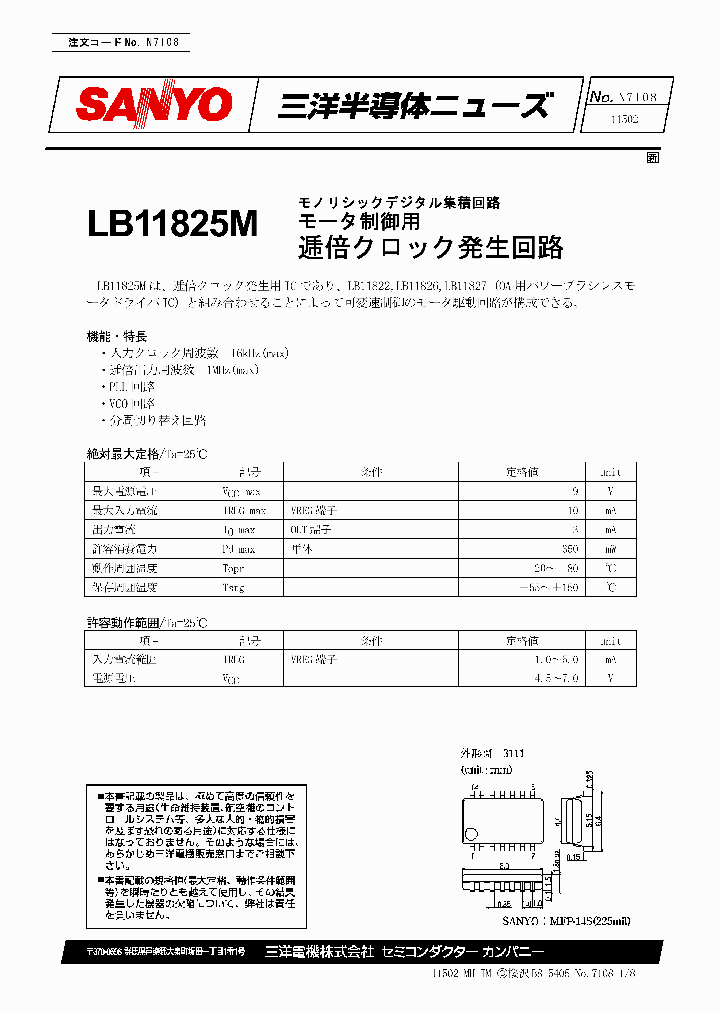 LB11825M_256208.PDF Datasheet