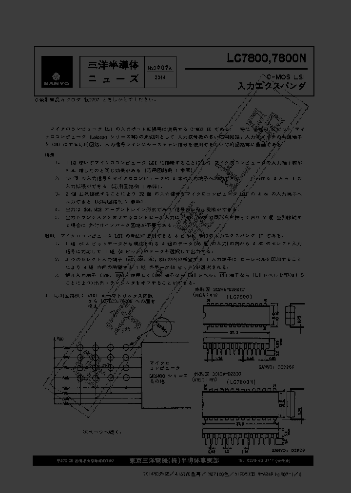 LC7800_220820.PDF Datasheet