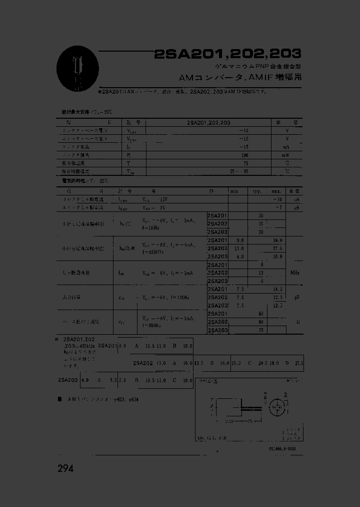 2SA202_223368.PDF Datasheet