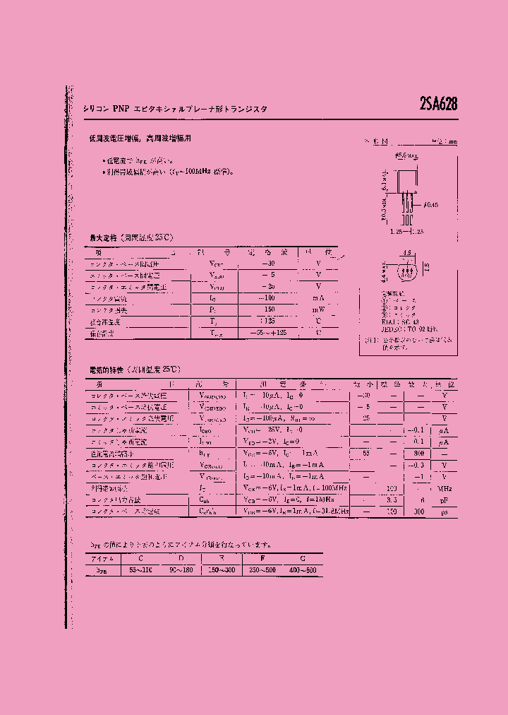 2SA628_216594.PDF Datasheet