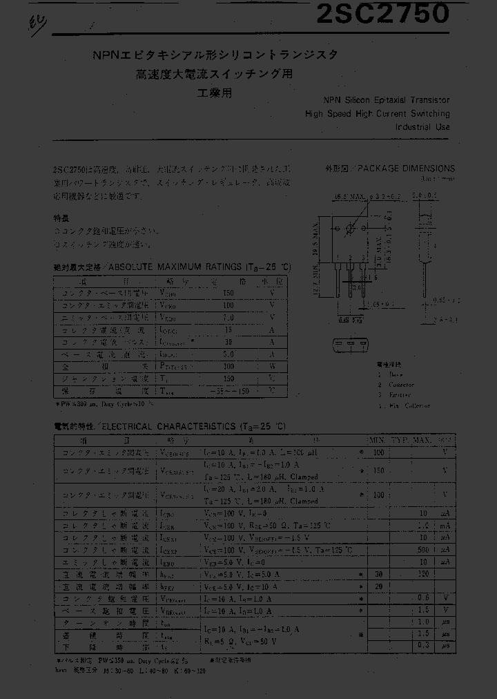 2SC2750_246485.PDF Datasheet