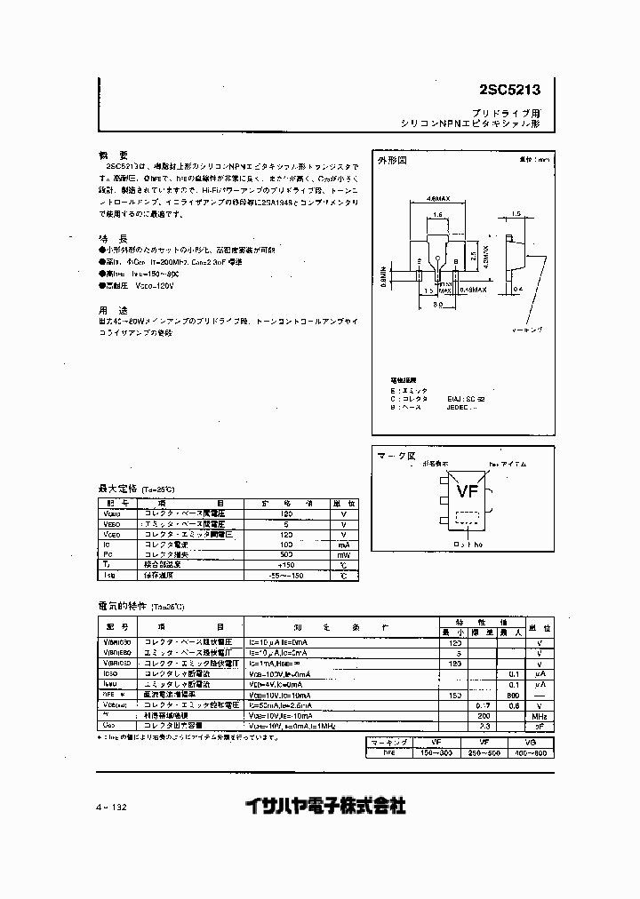 2SC5213_262635.PDF Datasheet