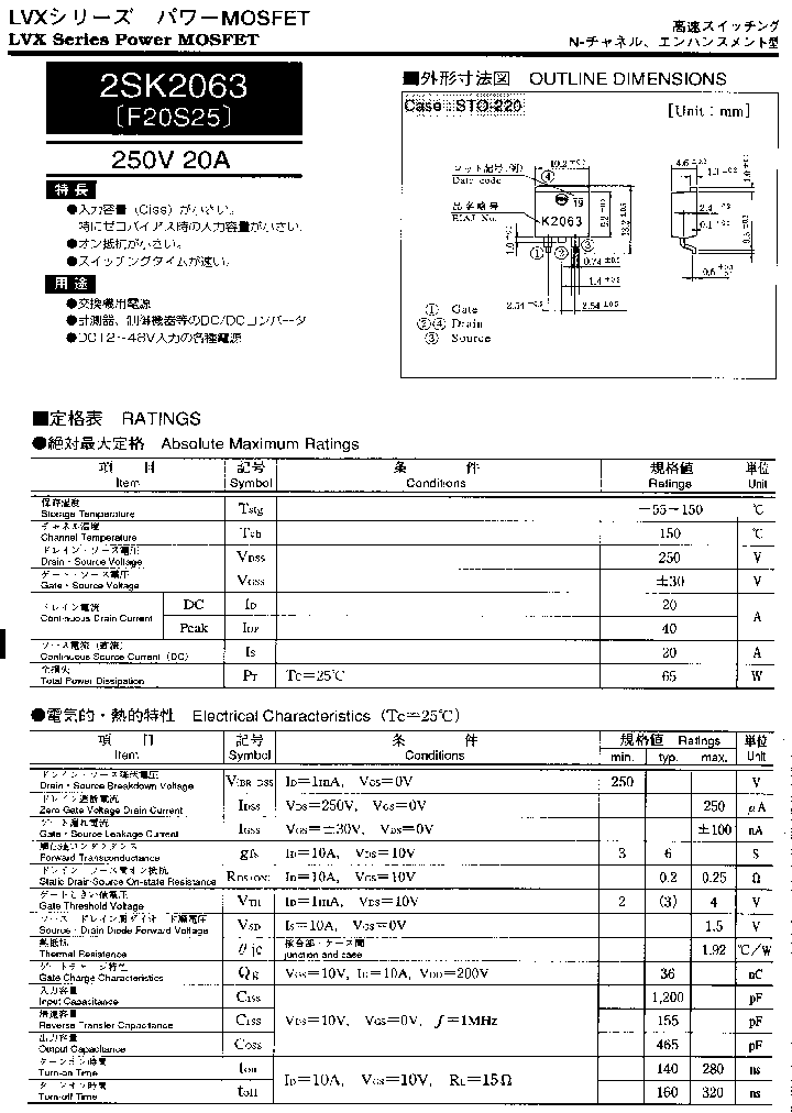 2SK2063_243831.PDF Datasheet