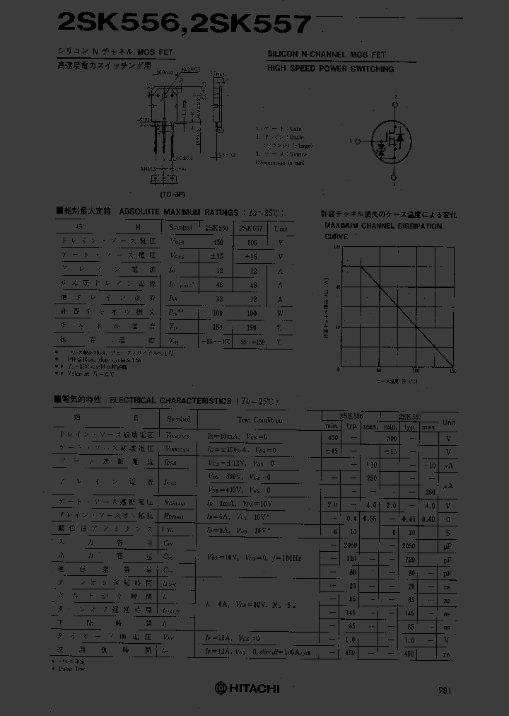 2SK556_218814.PDF Datasheet