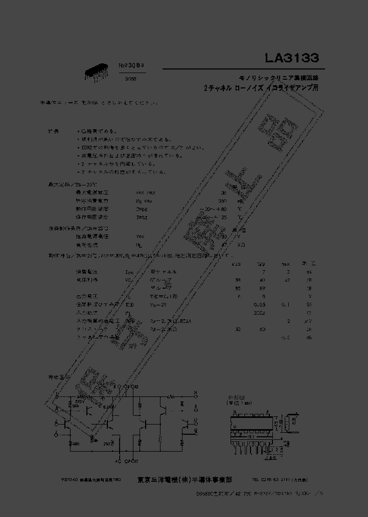 LA3133_266979.PDF Datasheet