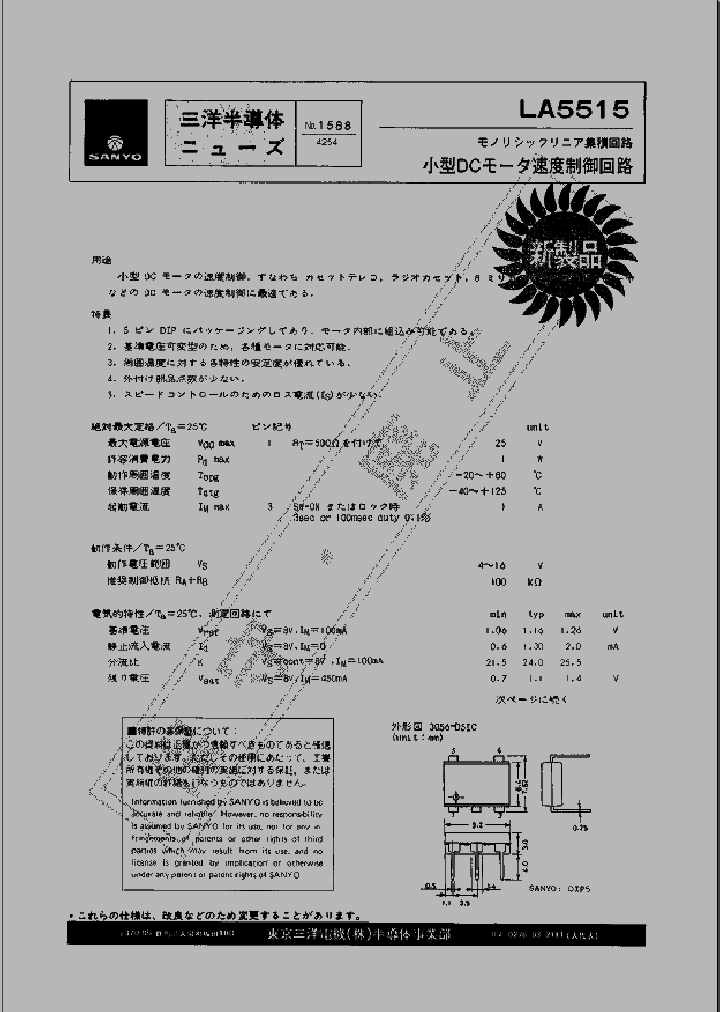 LA5515_236932.PDF Datasheet