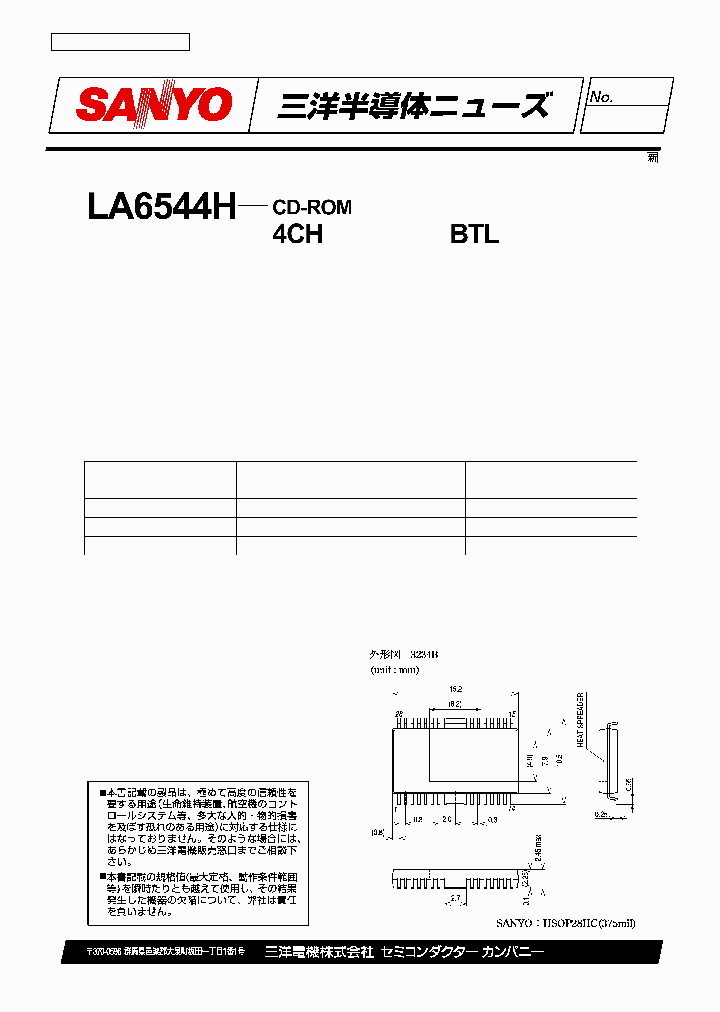 LA6544H_252056.PDF Datasheet