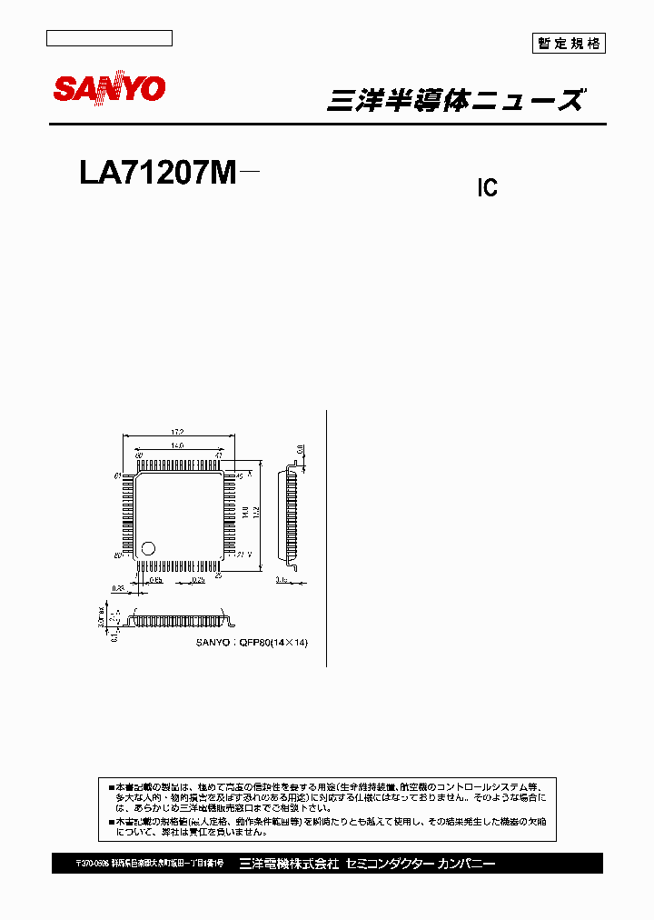 LA71207M_233279.PDF Datasheet