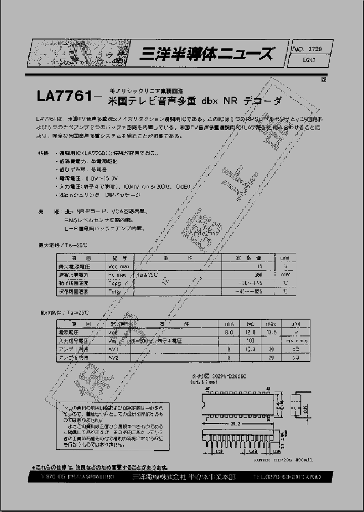 LA7761_255464.PDF Datasheet