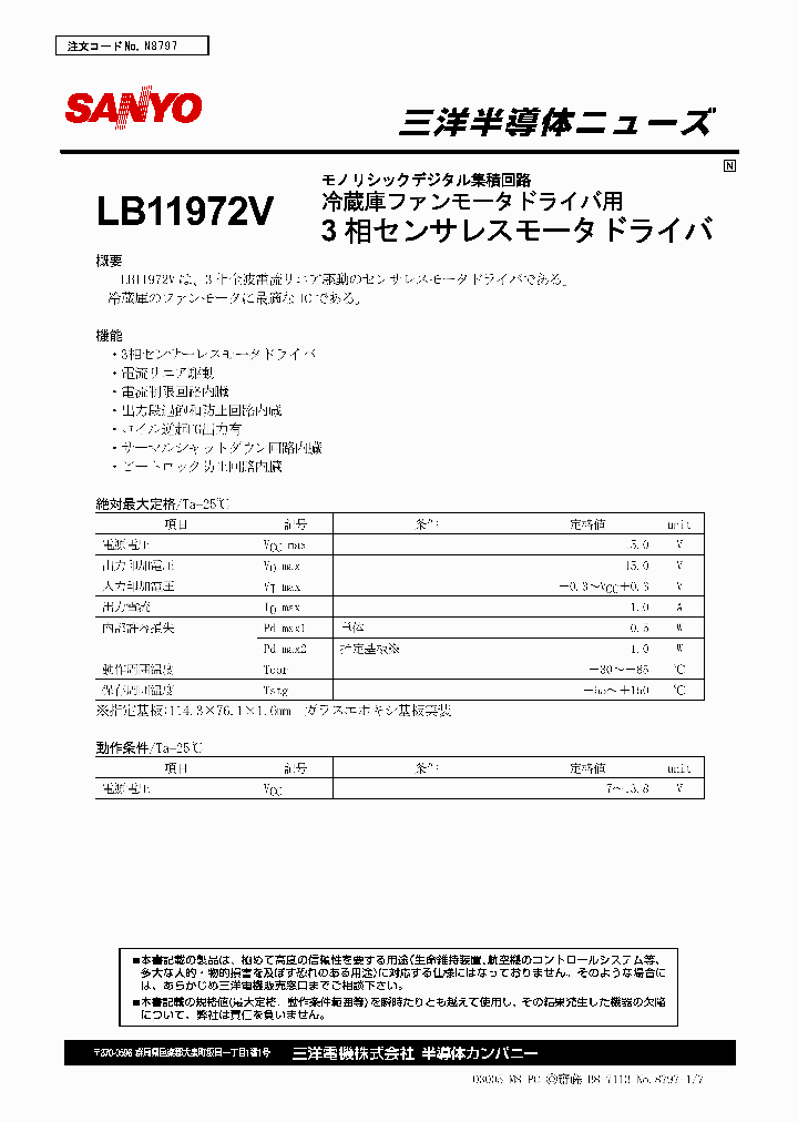 LB11972V_230949.PDF Datasheet