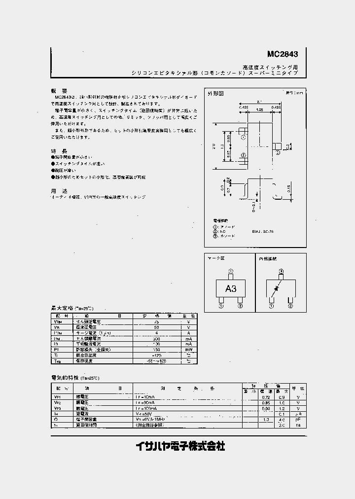 MC2843_266559.PDF Datasheet
