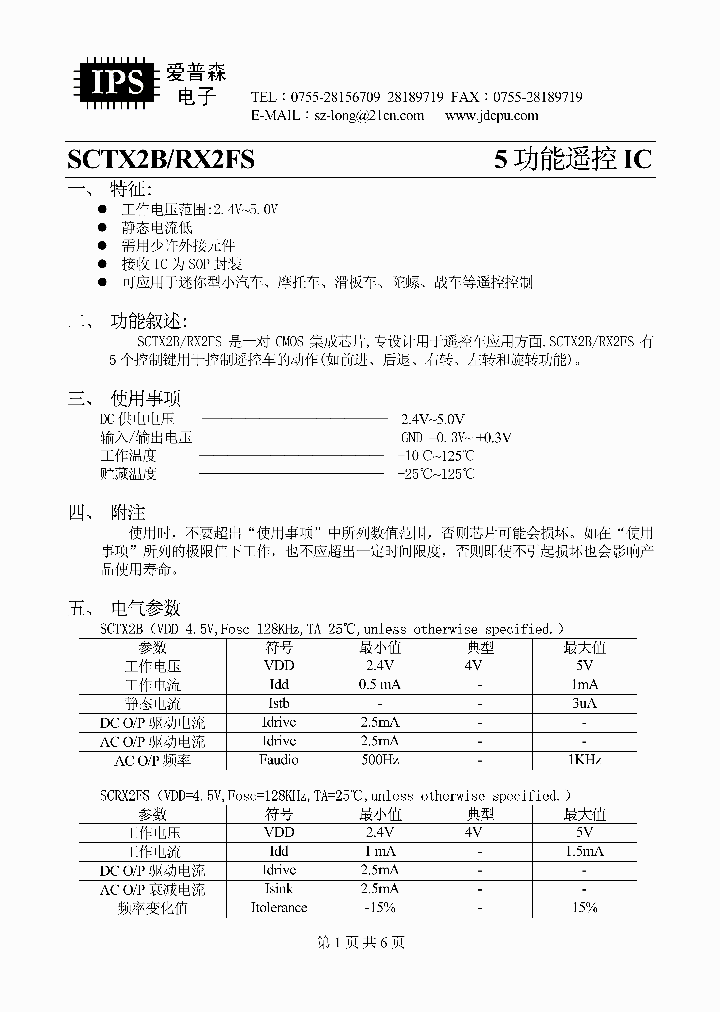 SCRX2FS_219030.PDF Datasheet