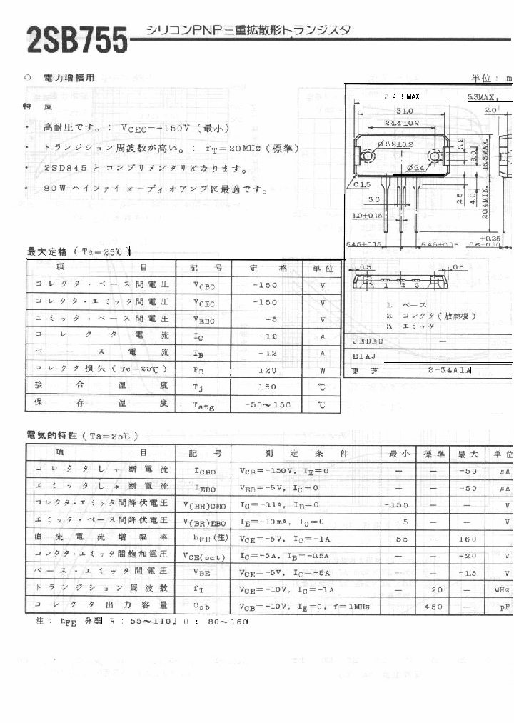 2SB755_203163.PDF Datasheet