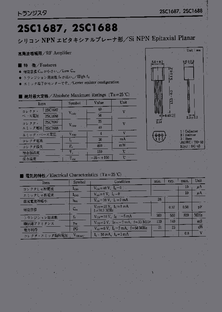 2SC1688_339242.PDF Datasheet