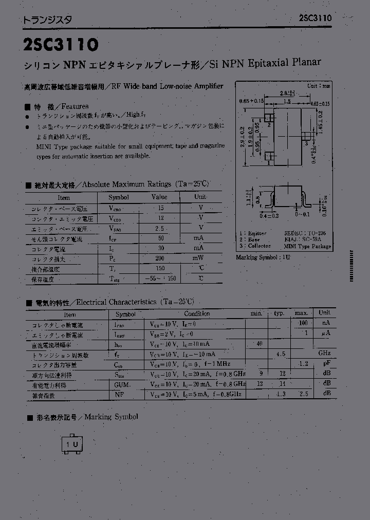 2SC3110_332245.PDF Datasheet