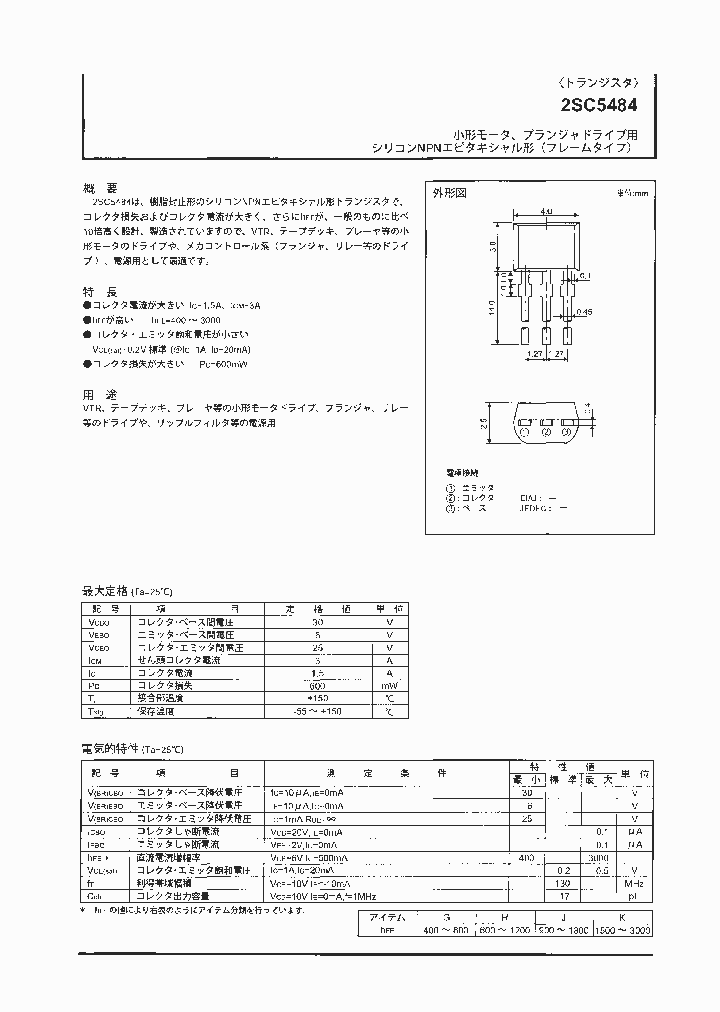2SC5484_332553.PDF Datasheet