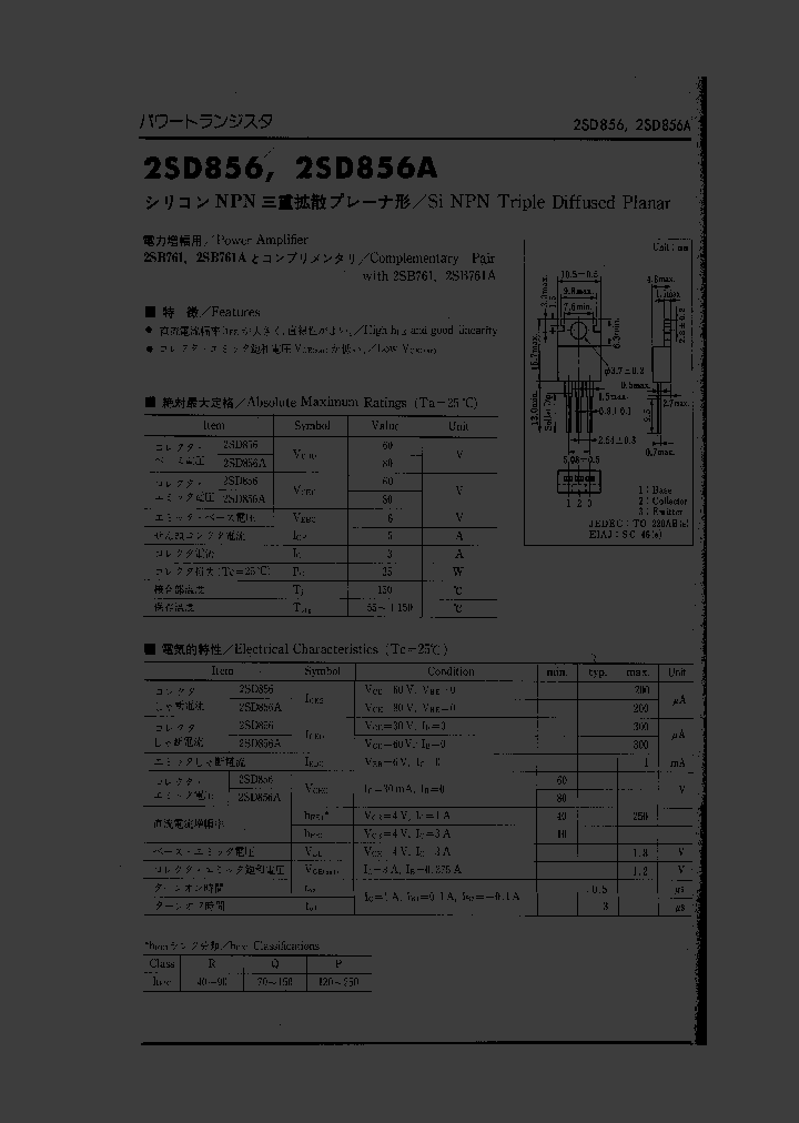 2SD856_310755.PDF Datasheet