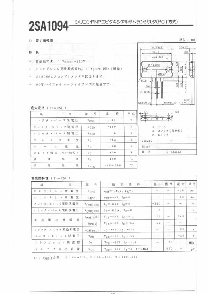 2SA1094_432896.PDF Datasheet