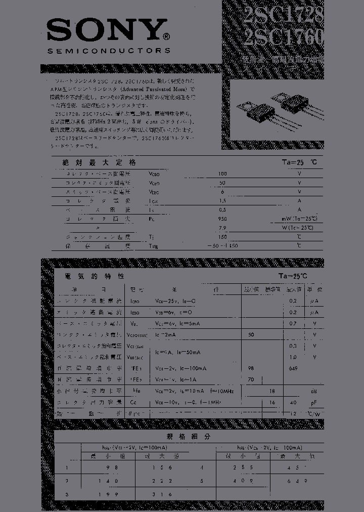 2SC1760_402201.PDF Datasheet