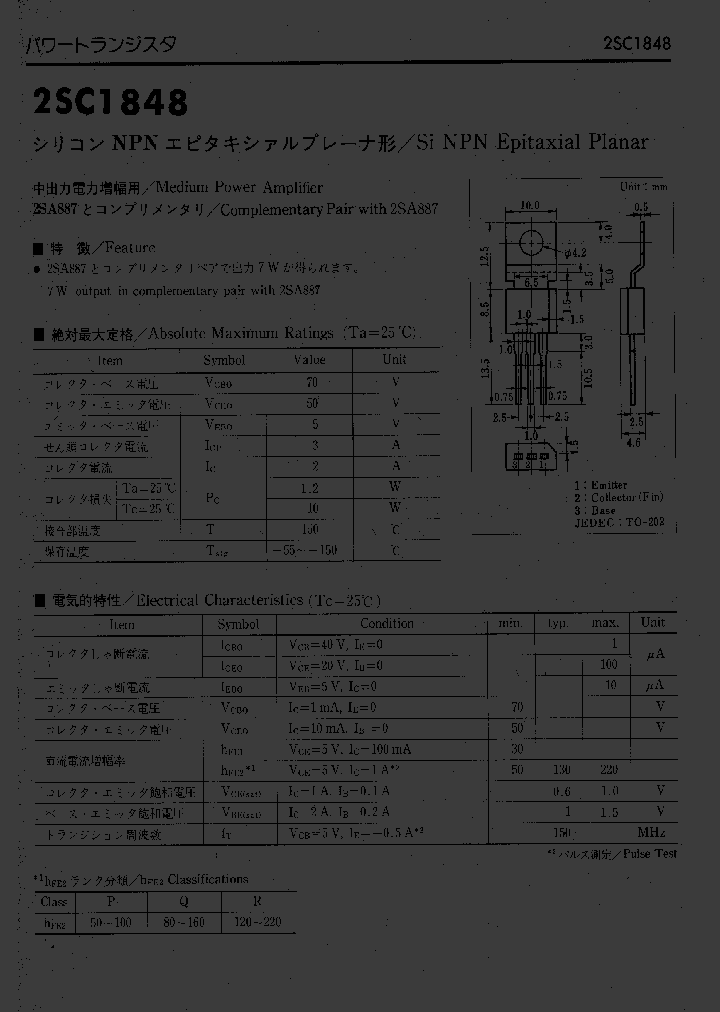 2SC1848_416290.PDF Datasheet