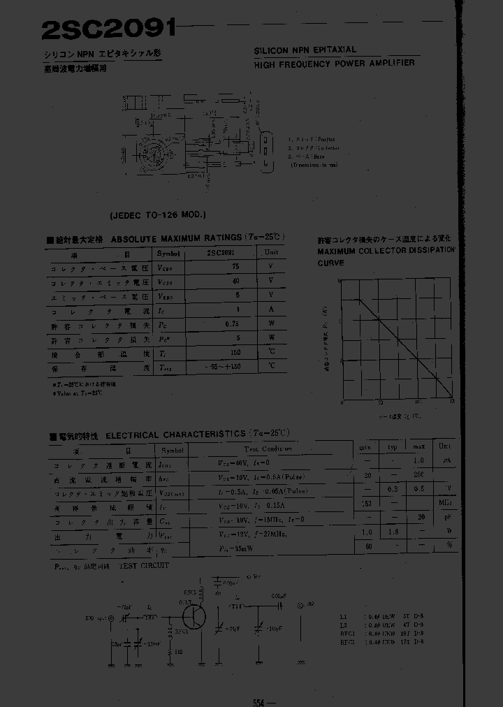 2SC2091_398904.PDF Datasheet