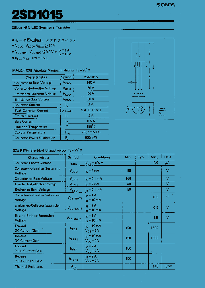 2SD1015_395255.PDF Datasheet