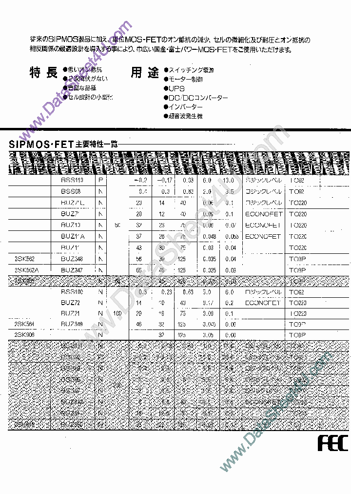 2SK564_396494.PDF Datasheet