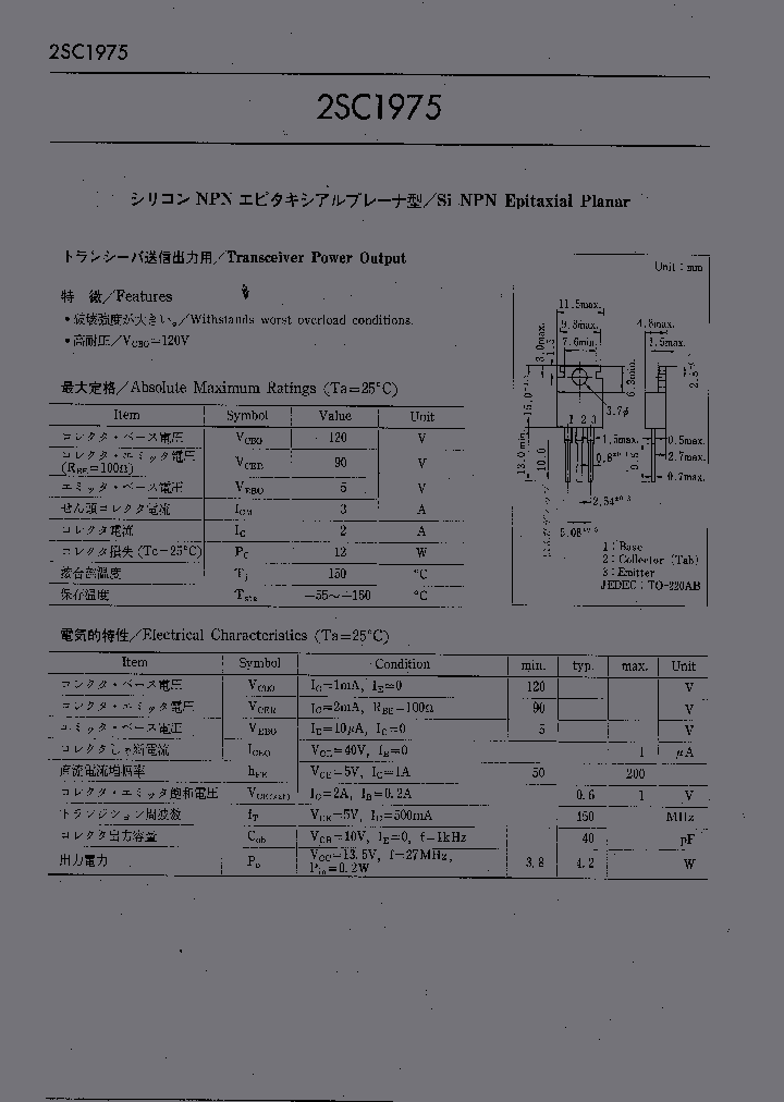 2SC1975_438191.PDF Datasheet