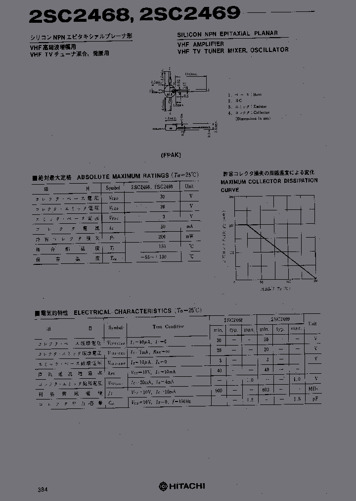 2SC2468_464057.PDF Datasheet