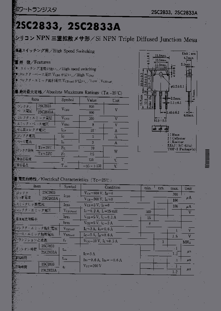 2SC2833A_453806.PDF Datasheet