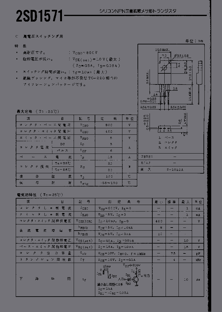 2SD1571_467251.PDF Datasheet