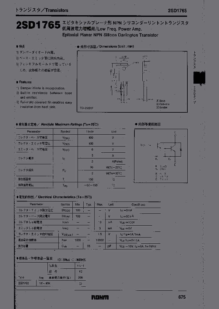 2SD1765_472535.PDF Datasheet