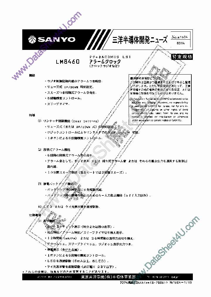 LM8460_445701.PDF Datasheet