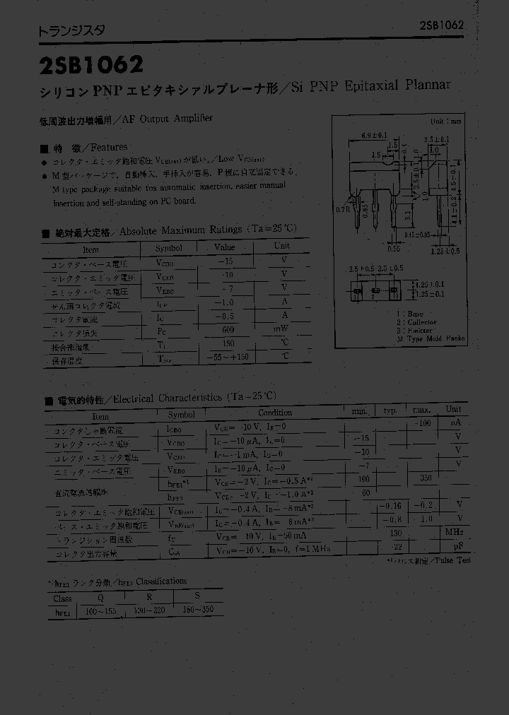 2SB1062_609329.PDF Datasheet