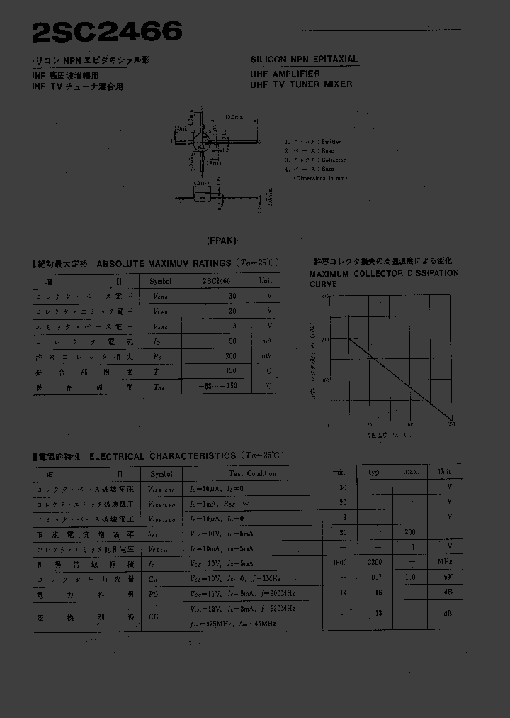 2SC2466_779783.PDF Datasheet