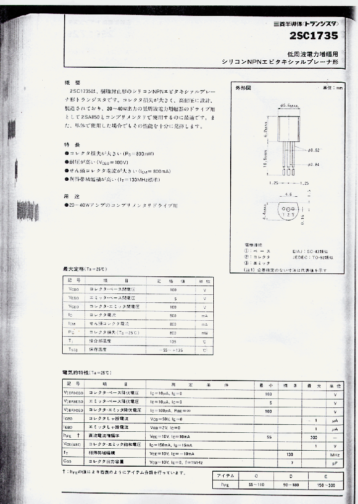 2SC1735_948754.PDF Datasheet