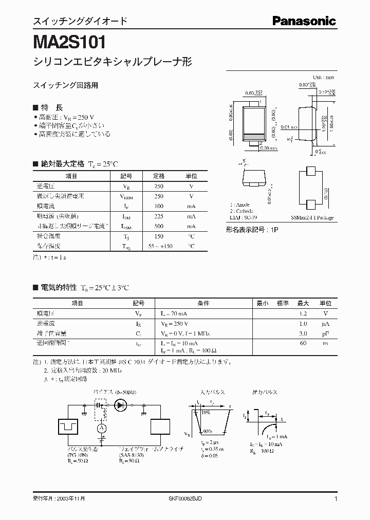 MA2S101_943158.PDF Datasheet
