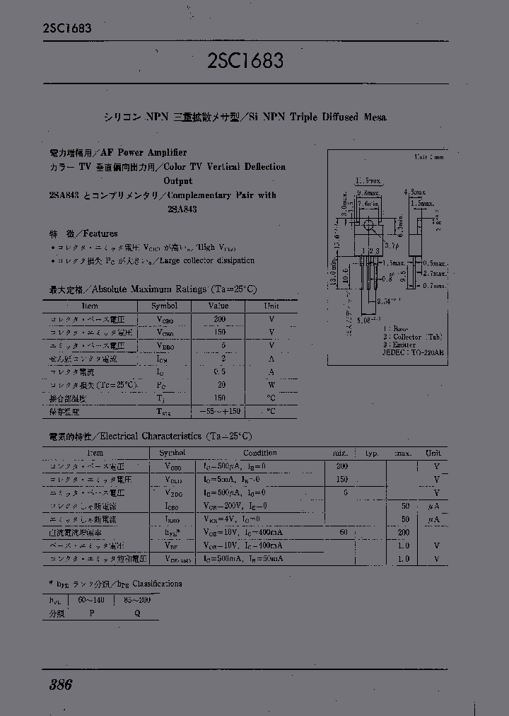 2SC1683_1195384.PDF Datasheet