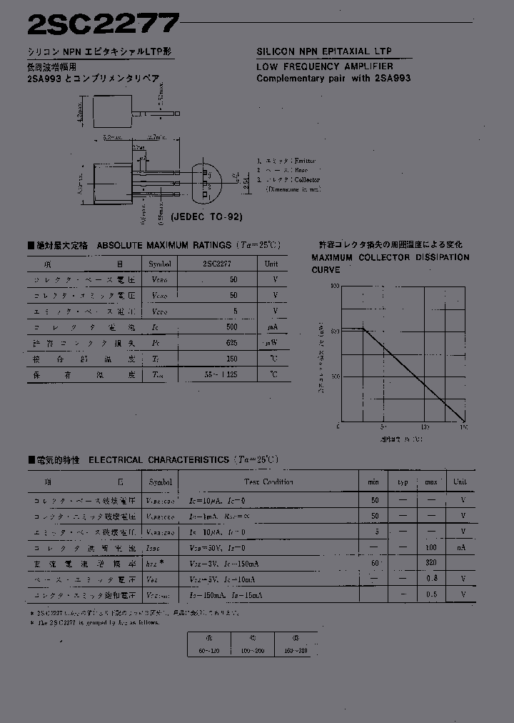 2SC2277_1071817.PDF Datasheet