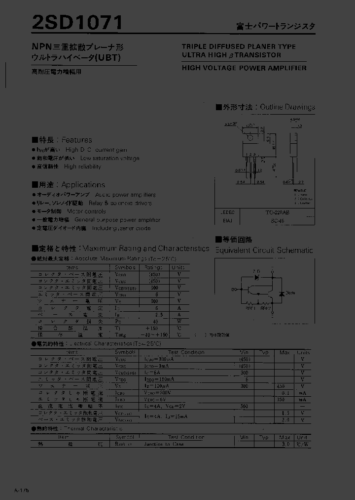 2SD1071_1196649.PDF Datasheet