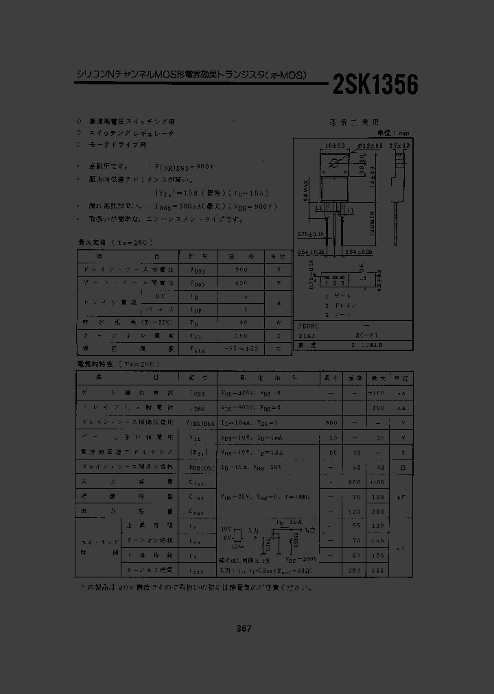 2SK1356_1197812.PDF Datasheet