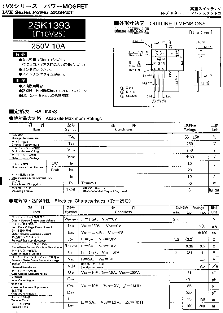 2SK1393_1150083.PDF Datasheet