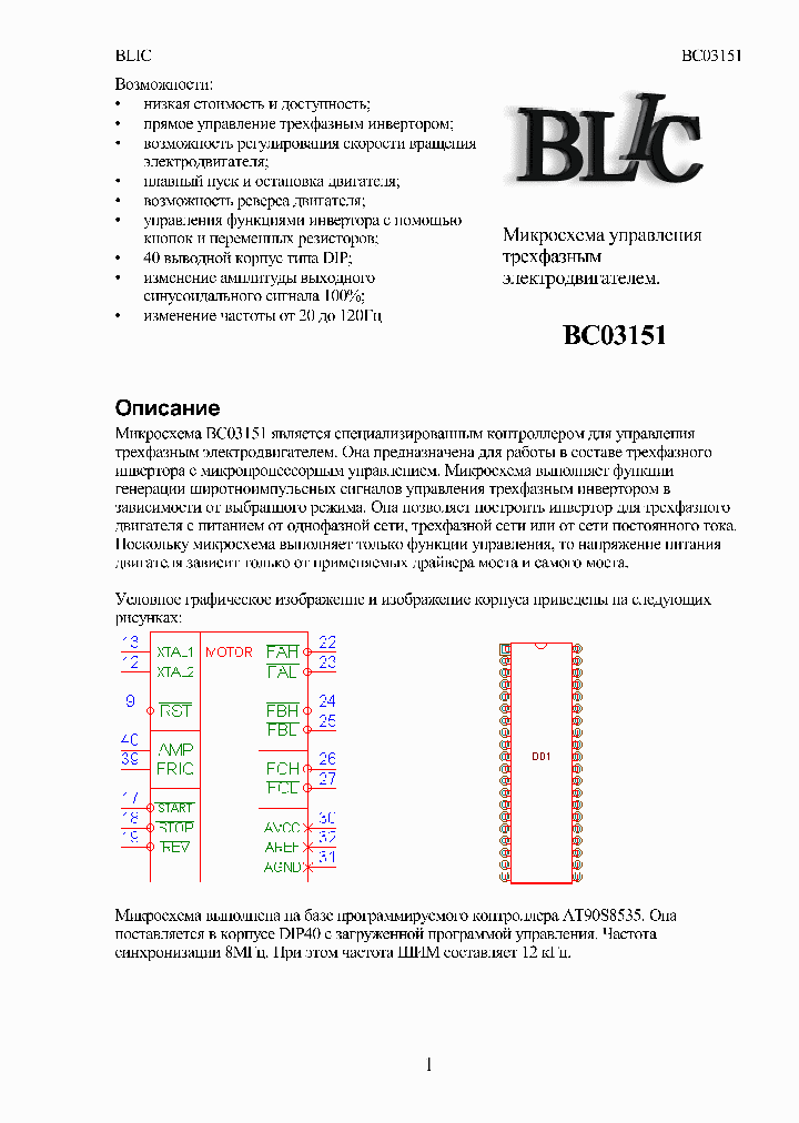 BC03151_1217785.PDF Datasheet